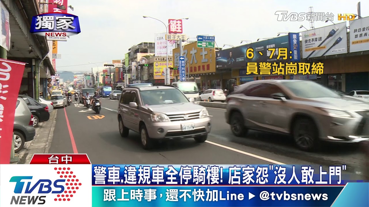 影響生意! 男控警取締違規占用店內騎樓