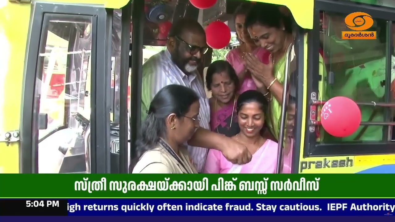 'സ്ത്രീകൾക്ക് സുരക്ഷിതമായ രാത്രികാല യാത്ര ഉറപ്പാക്