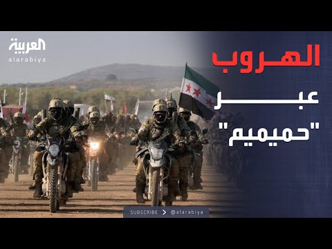 فيديو | أخبار الصباح | خفايا الانسحاب الإيراني من سوريا عشية سقوط الأسد