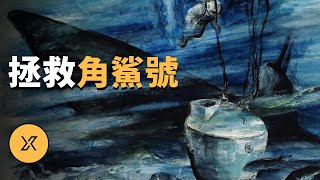 [問卦] 富豪現在打開艙門水母漂起來？