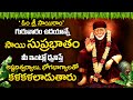 Sai Suprabhatam Telugu Bhakti Songs Sai Baba Telugu Bhakti Songs Abhishekam