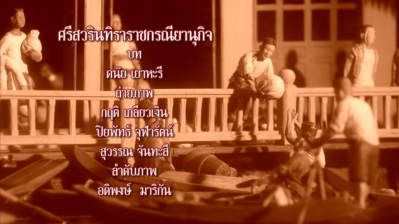 กระจกหกด้าน | ตอนศรีวรินทิราราชกรณียานุกิจ | 22 ก.ค.69