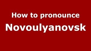 How to pronounce Novoulyanovsk