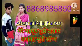 Download lagu mere mahbub tujhe Salam bagawat movie song Dharmendra Afsarun Raja jhankar 8868985850 mp3 Download lagu mere mahbub tujhe Salam bagawat movie song Dharmendra Afsarun Raja jhankar 8868985850 mp3