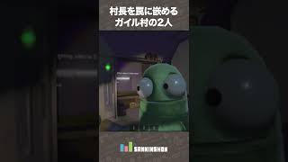 村長を罠に嵌めるガイル村の2人【R.E.P.O.】 #shorts