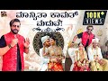 Manvita Kamath Marriage In Kalasa ವಿಭಿನ್ನ ಸಂಪ್ರದಾಯ Konkani Style Weddi