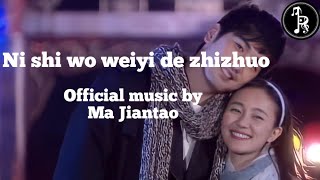 Download lagu Ma Jiantao - Ni Shi Wo Wei Yi De Zhi Zhuo (Hanzi, Pinyin, & Terjemahan Indonesia) mp3