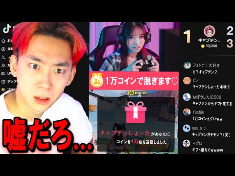 学校教育教員養成課程 2024年の "フォトナTikTok配信者" が地獄すぎた...
