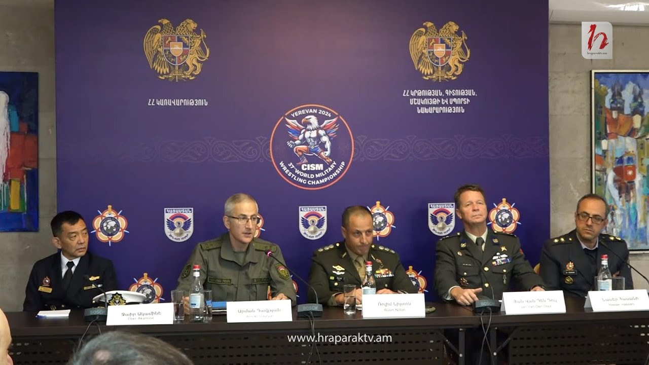 #Ուղիղ. Զինվորականների ըմբշամարտի աշխարհի 37-րդ առաջնության ասուլիսը