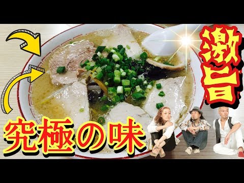 ¡El ramen tonkotsu definitivo! [Minzu Ramen] ¡Estoy impresionado por la delicia que no puedo dejar de comer! [Terrorismo alimentario] Ramen Prefectura de Fukuoka Kitakyushu