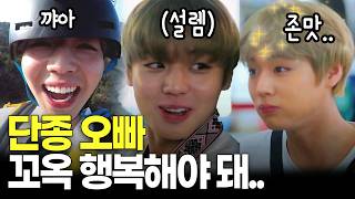 Download lagu '왕과 사는 남자' 박지훈이 1박 2일 동안 행복하게 여행하는 영상 | 180505 KBS 방송 mp3