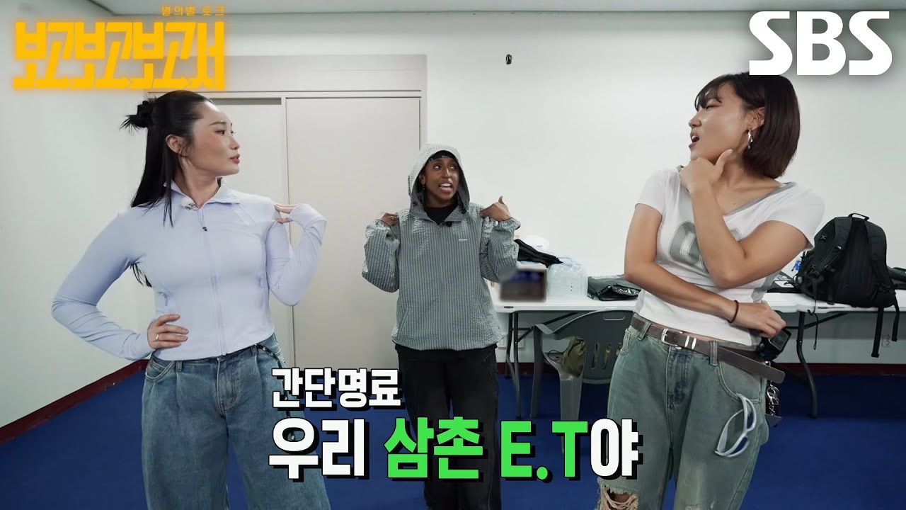 이은지×판타이예×립제이, 무중력에 영감받은 그루브 한 우주 춤★