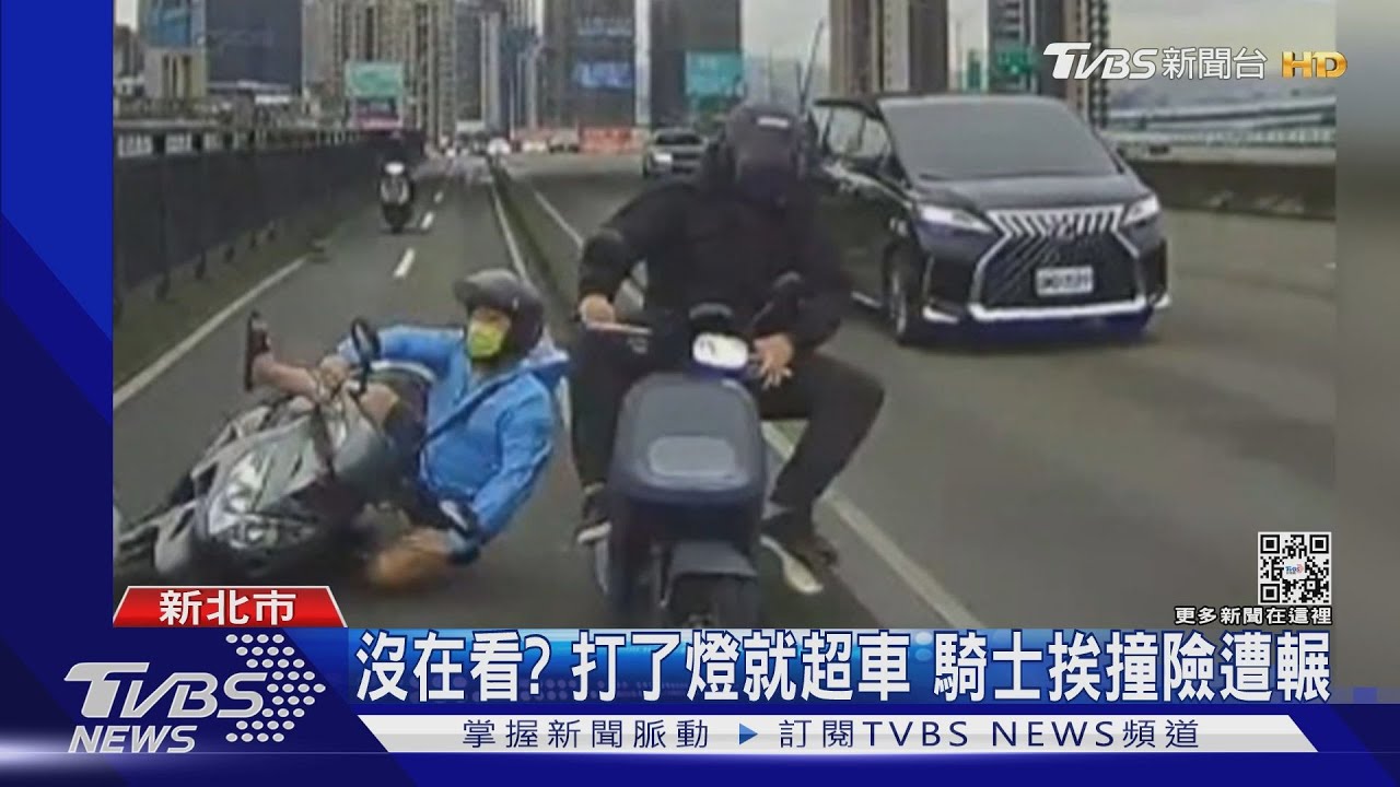 沒在看?打了方向燈就超車 騎士挨撞噴飛汽車道險遭輾
