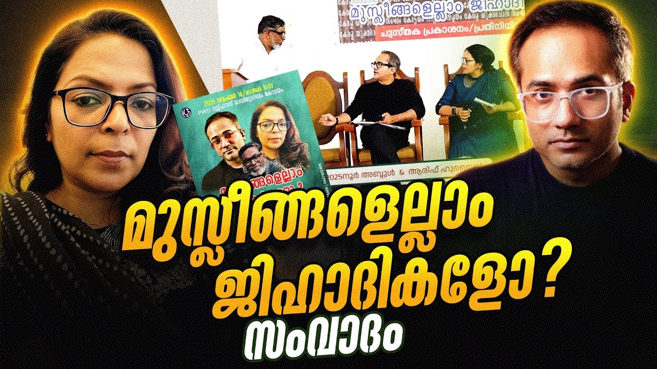 നൂർ അബ്ദുൾ | ആരിഫ് ഹുസൈൻ | Debate Malayalam #arifhussain
