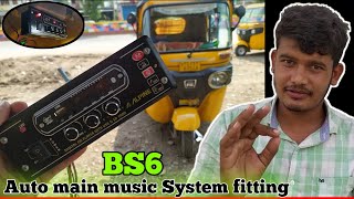 how to install music system in bajaj auto rickshaw