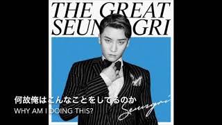 [日本語字幕] LOVE IS YOU Feat.Blue.D - SEUNGRI [カナルビ]