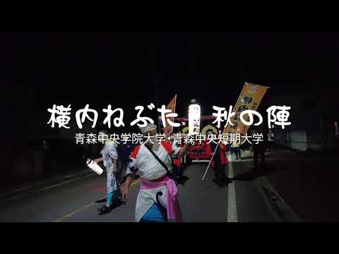 看護学科 2022年9月25日　横内ねぶた・秋の陣