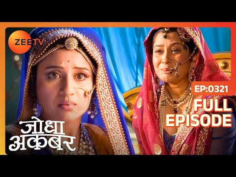 Ep. 321 | Jodha को पता चला Bakshi Banu के बच्चे का सच | Jodha Akbar | Zee TV