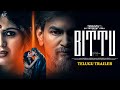 Bittu Official Telugu Trailer Cool Star Dr Prashant Shah Upcoming Web Series