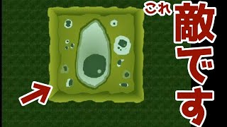 優位に立った人の本性と毒と酸と【地球の形見】part7