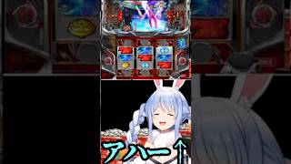 初ミーモにノリノリな兎田ぺこら#ひとくちぺこら