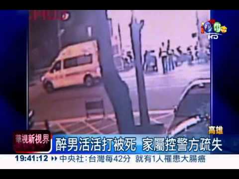 醉男遭圍毆致死 嫌扯謊騙警開溜