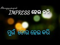 New Sambalpuri WhatsApp Status Mantu Churia Asima Panda JIGAR WALA Asima Panda Version