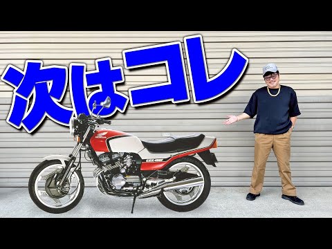 新たに借金400万!!ありがとうございます!!