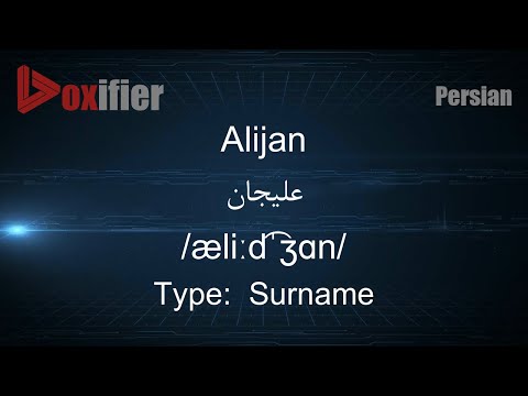 How to Pronunce Alijan (علیجان) in Persian (Farsi) - Voxifier.com