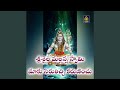 Srisaila Mallanna Swami Maku Sirulichi Karuinchu