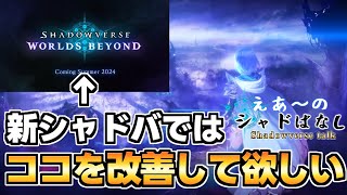 [閒聊] 希望新作改善的事情