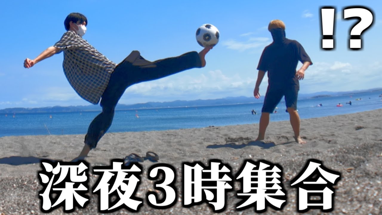 【旅行】親友を深夜3時に呼び出して海で遊んでみた。