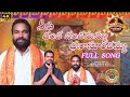 ధనసురుడి పార్వతమ్మ Full 4k Video Devotional Songs Tulasamma Paata 
