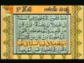 Para 5 - Sheikh Abdur Rehman Sudais and Saood Shuraim - Quran Video with Urdu Translation