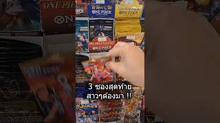 เกลือนามิ - วันพีช EB04 ONE PIECE CARD GAME EP0280