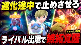 【刺客#18】浮気バレて草。嫉妬でアチゲータの進化をガチ拒否させてた理由が消えた結果…w【ポケモンSV】