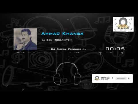 🌺أحمد الخنسا🌺 ياعين موليتين 🌺