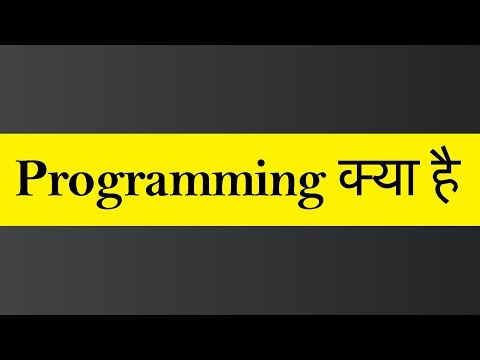 What is Programming Hindi