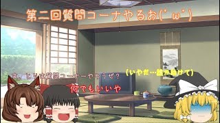 【ゆっくり雑談】またまたやります