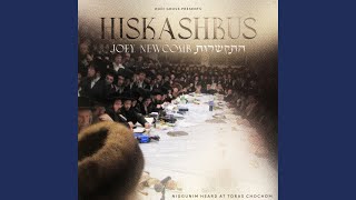 The Baal HaSulam's Bnei Heichala - בני היכלא של בעל הסולם