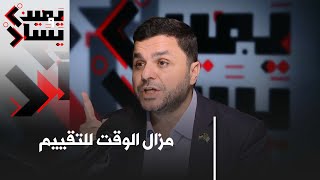 #يمين_ويسار: هل كان السابع من أكتوبر مشروعا لتحرير فلس/طين؟