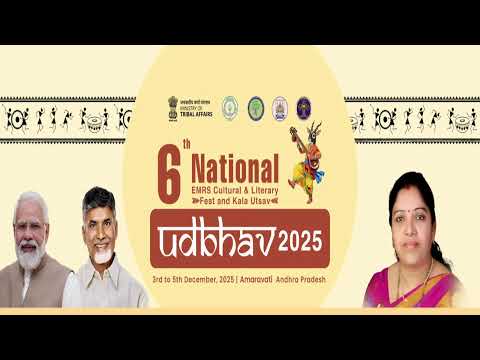 Udbhav (6th EMRS National Cultural Fest & Kala Utsav)- Day- 3, 05.12.2025