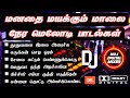 Tamil Melody Songs High Quality Audio No 1 Digital Mixer Tamilmelodysongs