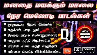 Download lagu Tamil Melody Songs || High Quality Audio🎵|| No.1 Digital Mixer ⚡ #tamilmelodysongs mp3