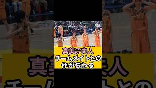真美子夫人、チームメイトとの仲が伝わる　#大谷翔平 #shoheiohtani #shorts #プロ野球