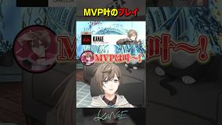 【#LTK】MVPを獲得した叶オラフ！ #にじさんじ #叶 #shorts