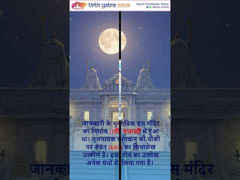 108 Shri Dada Parshwanath Prabhu - Juna Bera  #facts #jainpilgrimage #facts