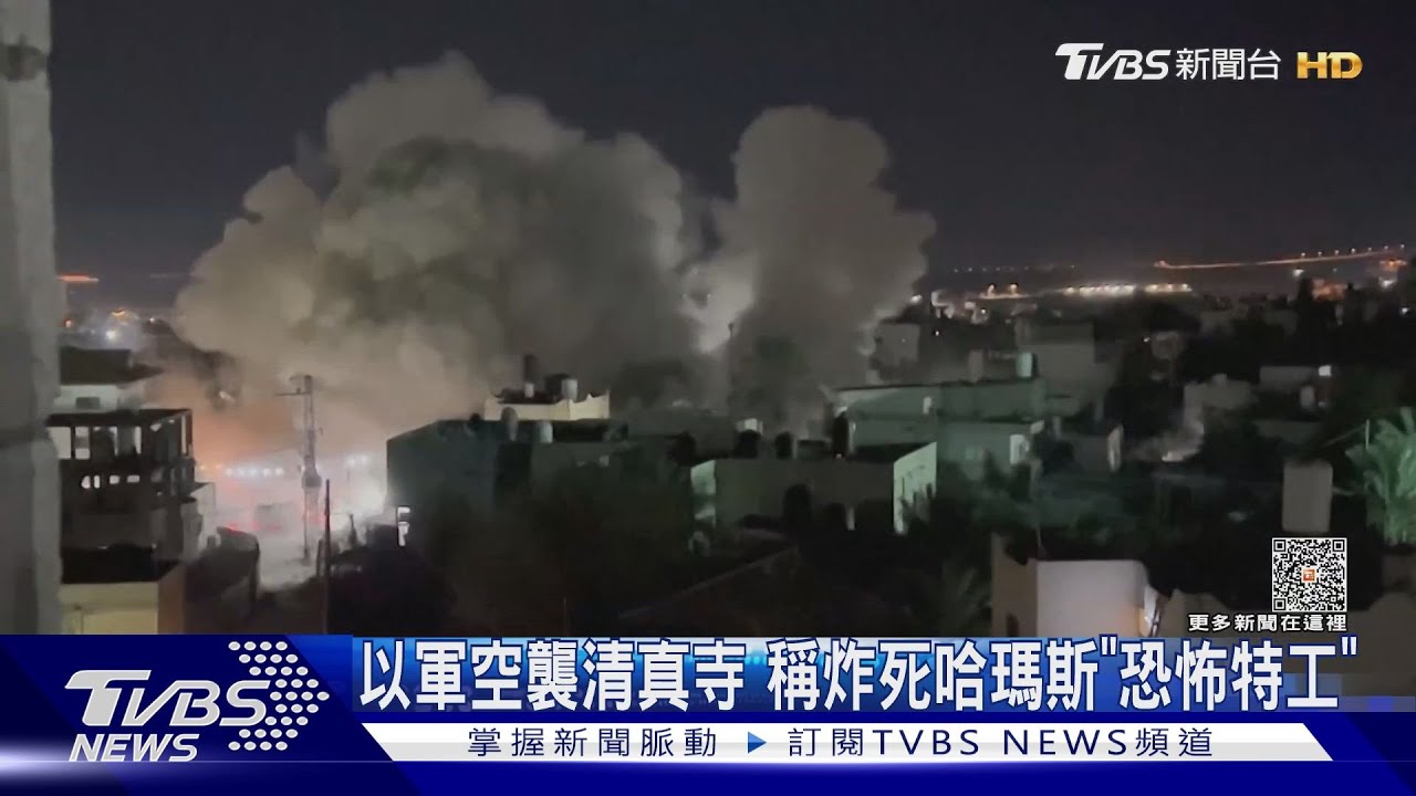 以軍空襲清真寺 稱炸死哈瑪斯「恐怖特工」