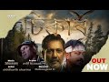 SIKAAR fanmade trailer || new assamese movie || zubeen garg || siddharth sharma || adil husain