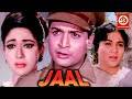 Jaal HD Full Hindi Movie Biswajeet Mala Singh Nirupa Roy Sujit Kumar Superhit Hindi Movie